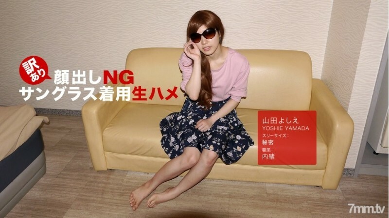 PONDO-110618_765 戴著原始马鞍的面朝上 NG 太阳镜 Yoshie Yamada